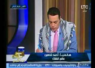  الفلكي أحمد شاهين على قناة Ltc يتنبا بنهاية نتانياهو من الجفر وقتل ترامب قريبا