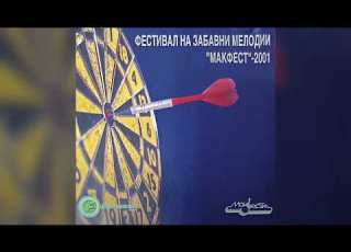 Andrijana Janevska I Vrcak Den Po Den Makfest 2001