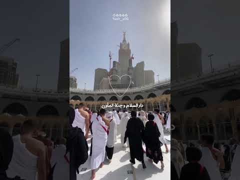 هي جنة طابت وطاب نعيمها