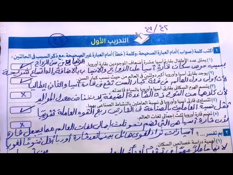 حل صفحة 42 التدريب الاول والتدريب الثاني صفحة47 دراسات كتاب الامتحان للصف الثاني اعدادي الترم الثاني حل صفحة 42 التدريب الاول والتدريب الثاني صفحة47 دراسات كتاب الامتحان للصف الثاني اعدادي الترم الثاني