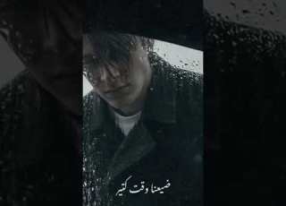 مش حمل انا التأنيب و لا أصعب على نفسى غصب عني مسلم Short حالات واتساب