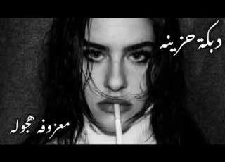  Egyptian Tarab Remix Hajwala Most Requested TikTok Trend 2026