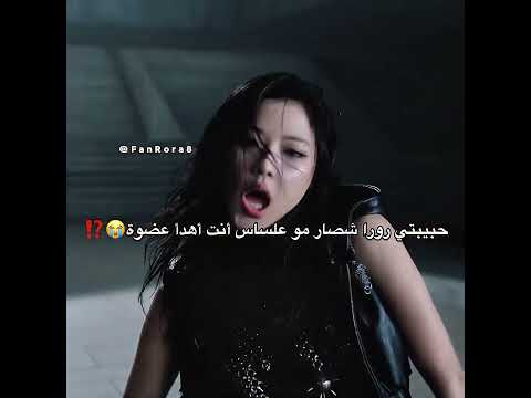 رورا ح سابي عن رورا إذا مهتمة Rami Yg كيبوب Kpop Babymonster Baemon Rora 로라 Fyp Wegoup