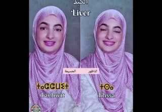 الريفية تعلم الامازيغية تيفيناغ اكسبلور الأمازيغية تعلم تعليم تيك توك