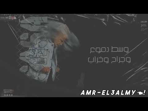 كنت مربي في بيتي زمان لا مش كلب ده كان كلبين كلب حشيش مدمن دخان بيبعني لاجل سجارتين