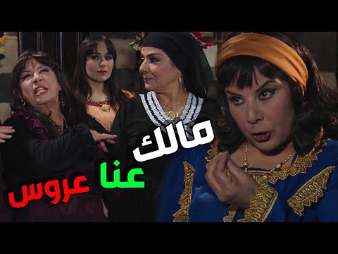 زمن البرغوث مسحو كرامتو بالارض و شلحوه العروس الحلقات 19 20 21