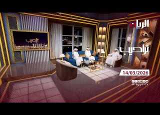 برنامج تراحيب 14 03 2026