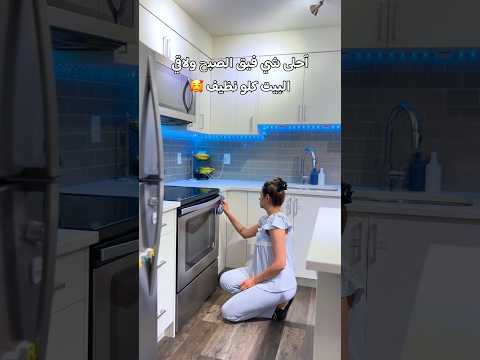 تنظيف البيت مع طفل فاميلي جام Familyjam اكسبلور Calgary Love Family تنظيف ترتيب روتين تنظيف البيت مع طفل فاميلي جام Familyjam اكسبلور Calgary Love Family تنظيف ترتيب روتين