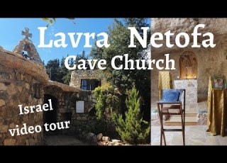  Netofa Cave Church In Galilee