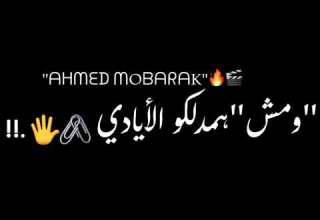 حالات واتس حوده بندق فكرتوني بالماضي 2021