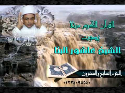 الجزء السابع والعشرون