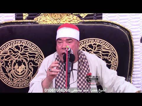الشيخ خضر أحمد مصطفى تلاوة العشاء سورة غافر عزاء المرحوم الأستاذ محمد زيدان غانم بكفرالهلاوى