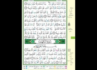 القرآن الكريم سورة الكهف كاملا من اروع ما جود بصوت القرئ الشيخ خليفة الطي