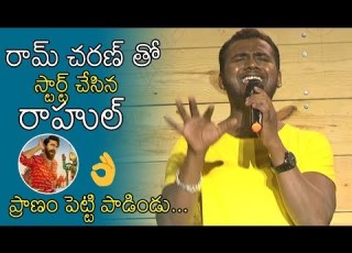 Rahul Sipligunj Singing Rangasthalam Movie Song Press Meet NB