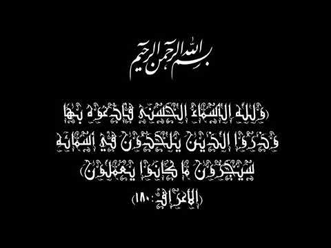 الله ربنا هو الإله له من الأسماء ما اصطفاه