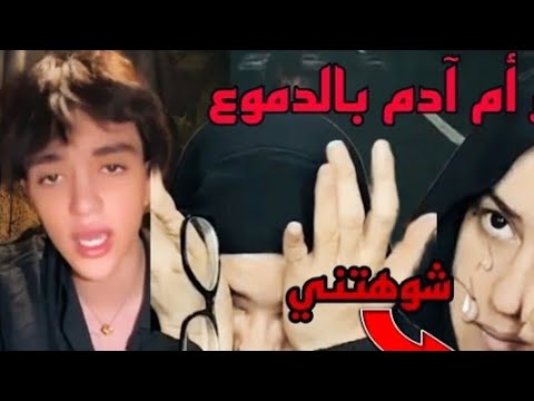 ادم بنشقرون فيديو لاصلي معى سعودي