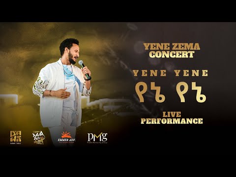Dawit Tsige የኔ የኔ Yene Yene Official Concert Music Video