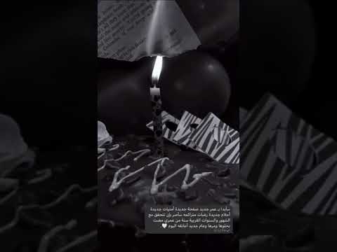 كلام بمناسبة عيد ميلادي تصميم فيديوهات انستاكرام بدون حقوق