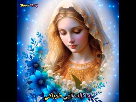 إحكيلى ياعدرا عن يسوع E7kili Ya 3adra 3an Yasso3 Shorts Short Viralshorts إحكيلى ياعدرا عن يسوع E7kili Ya 3adra 3an Yasso3 Shorts Short Viralshorts