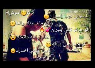  لبسوني ثوب النسيان واني مانسيتك والله لو حرقو قلبي بنيران عنك والله مااتخله