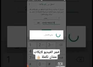 طريقة تفعيل واتساب دون كود التحقق 2025 اختراق واتساب واتساب تفعيل واتساب دون كود تحقق 2025