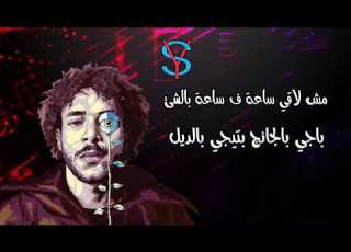  البب بب وانا بب عليك