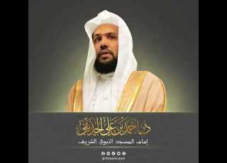Ahmad Alhuthaifi Al Baqarah القرآن الكريم أحمد الحذيفي سورة البقرة