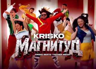 Криско Магнитуд Krisko Beats Krisko Magnitud