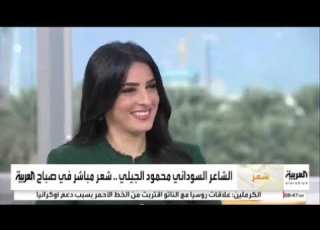 محمود الجيلي في صباح العربية