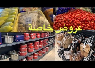  جولة تسوق كاملة من الخضروات للأدوات المنزلية شوفوا شو اشتريت