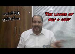 معيار المحاسبة الدولي المتعلق بالمخزون بجزءه البسيط IAS 2