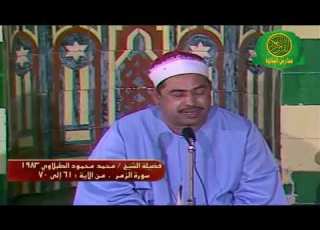 الشيخ محمد محمود الطبلاوى فيديو نادر عام 1983 مسجد السيده نفيسة سورة الزمر