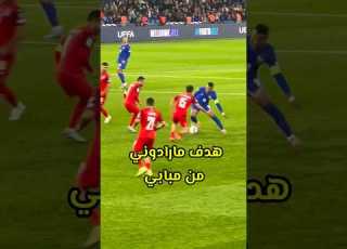 مبابي يسجل هدف اسطوري مع منتخب فرنسا
