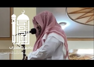 تلاوة ندية من خواتيم سورة مريم القارئ عبد البديع غيلان إمام مسجد عبدالرحمن النملة بالمدينة المنورة
