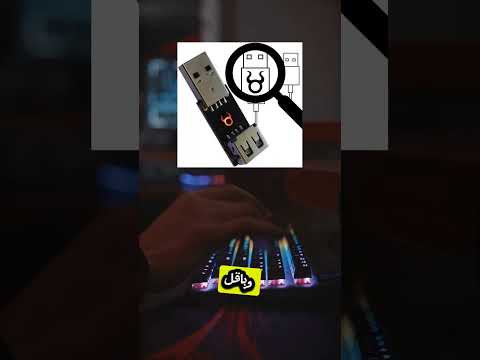 اختراق الموبايلات عن طريق كيبلات الشحن اختراق الموبايلات عن طريق كيبلات الشحن