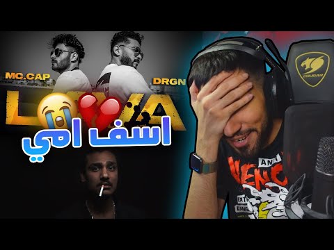 أسف يا أمي لافا