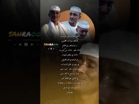 الشاعر الزين ود الضقيل