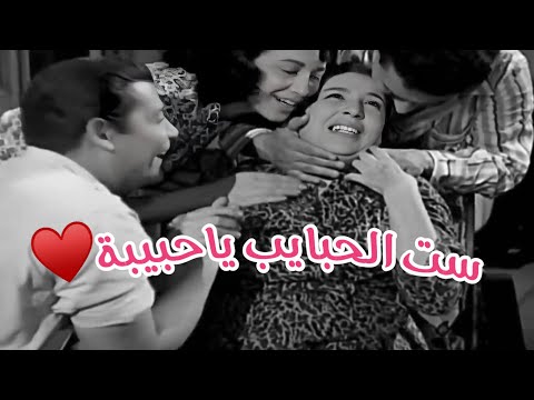 ست الحبايب ياحبيبه فايزة احمد اغنية عيد الام اتحدي هتعيد مشاهدتة كثيرا