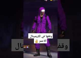 كريمينال احمر
