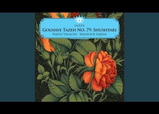  Chaharmezrab Bidad