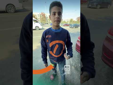 يوسف اتبرع بيوميته كلها برنامج حياة كريمة