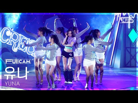안방1열 풀캠4K 유나 Ice Cream YUNA FullCam SBS Inkigayo 260329