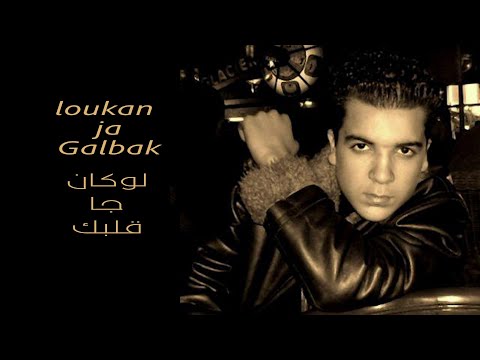 DOUZI Loukan Ja Galbak 1999 دوزي لوكان جا قلبك