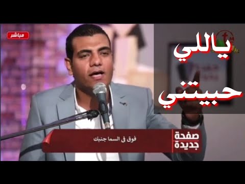 ترنيمة ياللي حبيتني وكان الحب ده غالي المرنم مينا ناصف