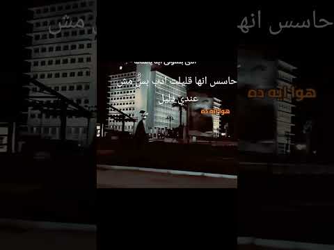 كان ضيق عاوز له فازلين اغاني الترند انا حاسس هناك قله ادب بس ما عنديش دليل