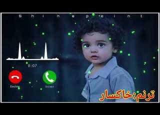 Pashto Nazam پښتو نظم ترنم خاکسار