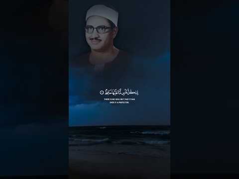 و الس م اء و الط ار ق و م ا أ د ر اك م ا الط ار ق محمد صديق المنشاوي سورة الطارق