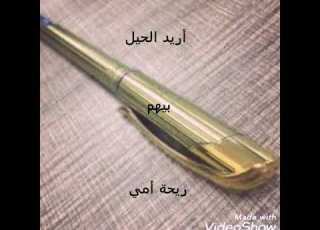  اهديها إلى جميع خوالي العزاز اغنيه نور الزين ودوني الخوالي الوصف مهم