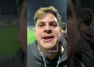 אחלה ליגה ג שבעולם