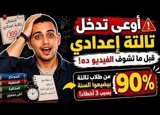  Don T Start 9th Grade 2027 Before Watching This Video Class Of 2027 Guide